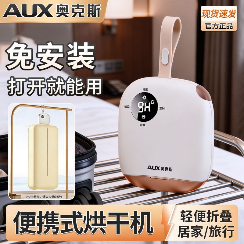 烘干机便携式迷你小型新款干衣