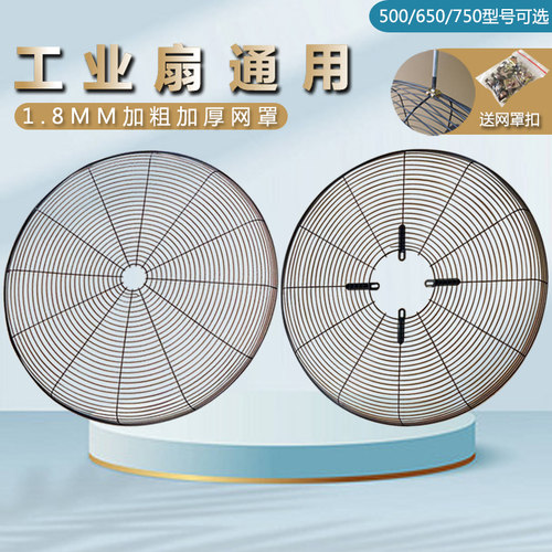 怒虎风扇配件破损包换加密加粗