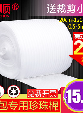 epe珍珠棉包装膜 搬家防震快递打包泡沫垫片 家具装修地面保护膜