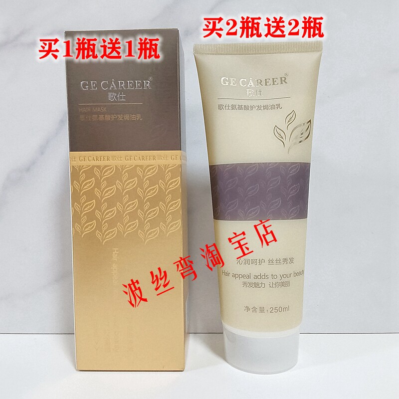 欧雅黛尔奇焕精油润发焗油发膜