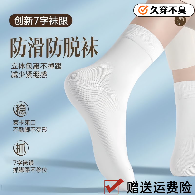男款春秋中筒袜防臭透气旅行即弃免洗丢丢男士日抛棉袜女士旅行袜