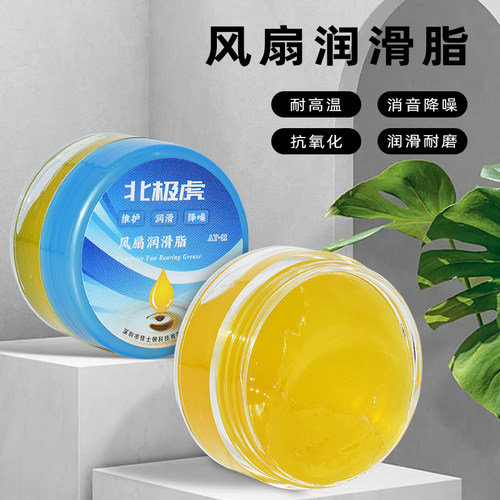 北极虎 笔记本风扇润滑油 CPU散热器显卡轴承润滑脂 齿轮润滑剂