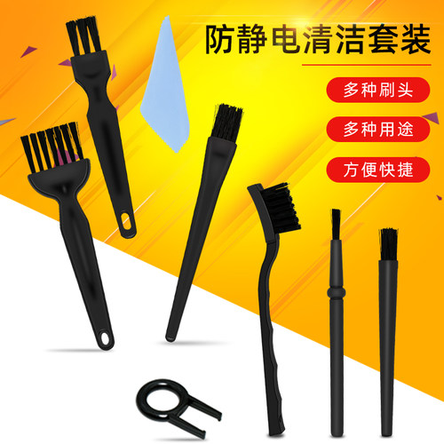 8件套防静电清洁套装键盘拆卸清洗工具电子元件数码相机除尘毛刷