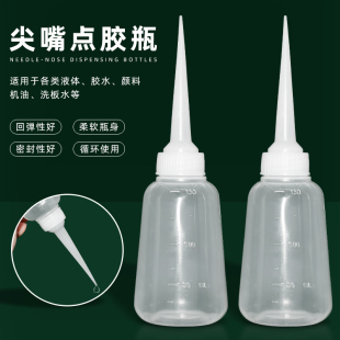 工业尖嘴瓶半透明塑料瓶颜料油墨挤压分装瓶松香水瓶酒精壶机油瓶