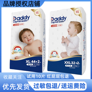 婴儿尿不湿宝宝学步裤 小内裤 拉拉裤 官方授权爸比船长云感薄纸尿裤