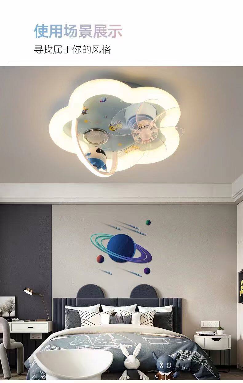 新款蛋仔儿童房吸顶灯卡通宇航员蓝牙音乐男女孩卧室静音风扇灯