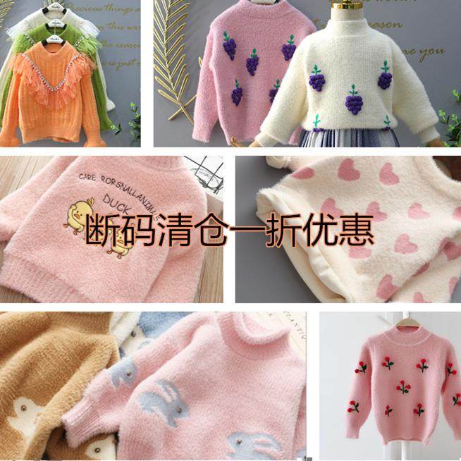 女童毛衣秋冬新款女宝宝毛线衣中小童韩版洋气毛衣打底衣特价清仓,童装/婴儿装/亲子装,连衣裙,淘宝优惠券,粉丝福利购,淘宝优惠卷
