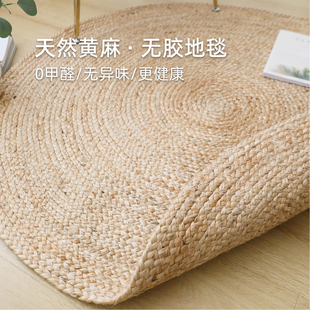 天然黄麻地毯高级手工编织客厅卧室中古风圆形垫进口无胶地毯环保