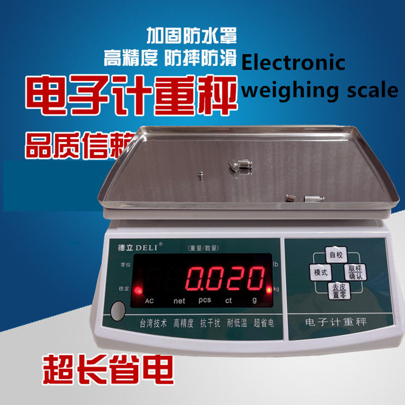 计重秤高精度计重秤高精度