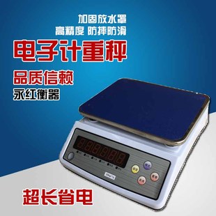 永州工业秤3kg0.1g计重6kg0.2台称15kg精准克30kg高精度桌天平秤