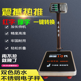 永州电子秤100kg台秤300公斤200双色防水秤钢按键称150折叠磅秤