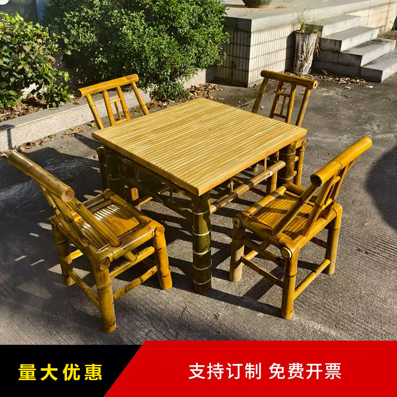 竹桌椅组合户外庭院竹桌椅竹茶几桌椅套件