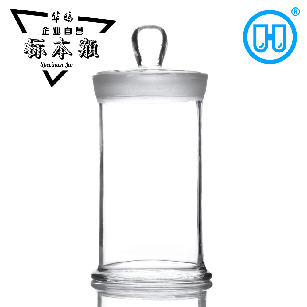 华鸥玻璃标本瓶中号样本中药展示标本缸90 105 120mm病理化学植物