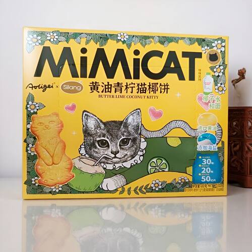 Aoligei奥力给黄油青柠猫椰饼120克休闲零食可爱卡通造型网红饼干