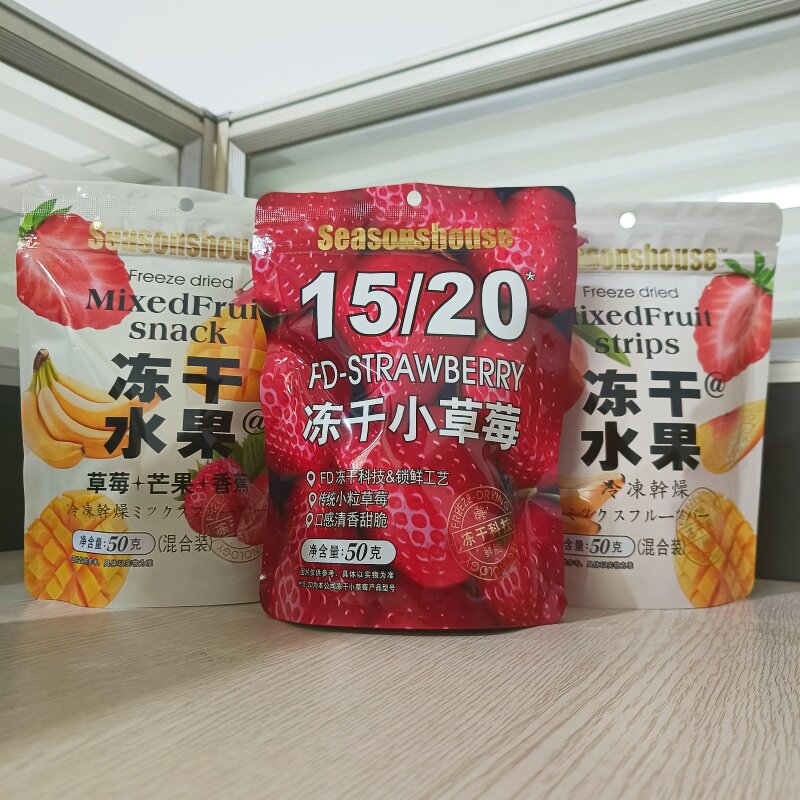 四季屋冻干水果冻干小草莓50克即食水果零食果脯甜脆美味冻干工艺