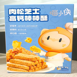 喵小侠肉松芝士高钙棒棒酥 宝宝儿童零食 非油炸独立包装90g