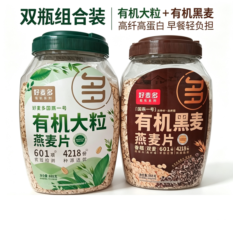 好麦多有机大粒燕麦片 黑麦燕麦片888克/桶早餐代餐冲泡即食方便