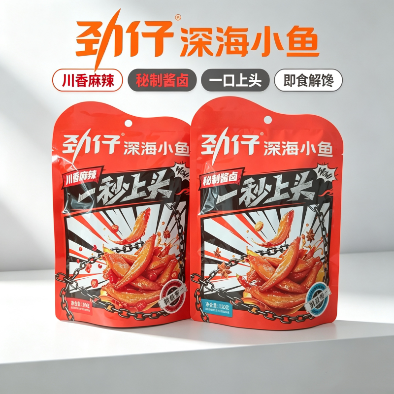 劲仔深海小鱼120克袋装川香麻辣 秘制酱卤休闲办公解馋零食小鱼干