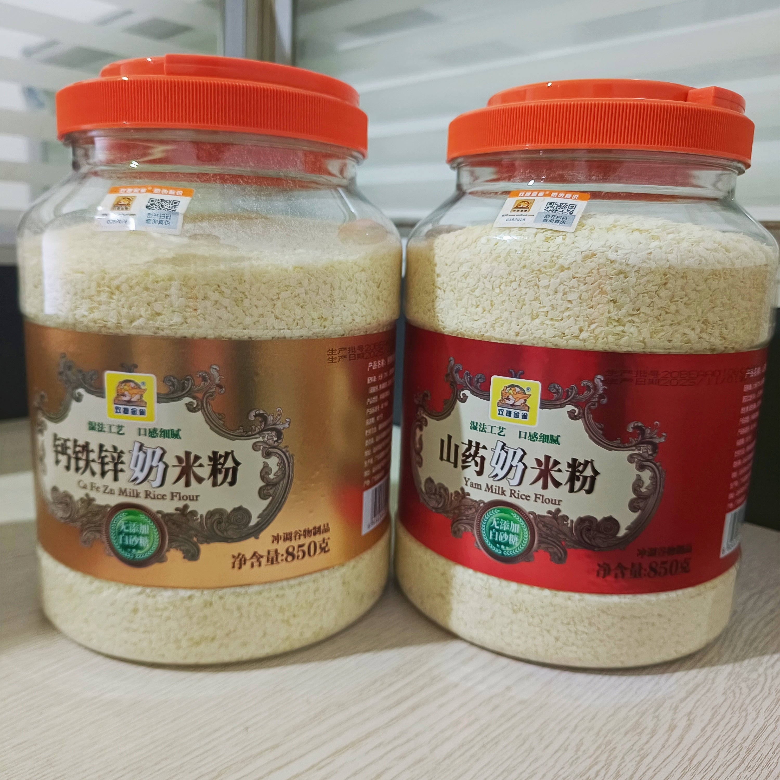 双捷金雀山药奶米粉钙铁锌奶米粉850克早餐冲泡口感细腻营养丰富