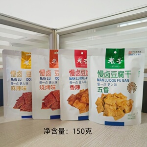 老李慢卤豆腐干开袋即食素肉豆干