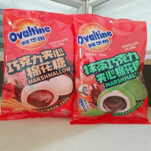 阿华田巧克力夹心抹茶巧克力夹心棉花糖90克松软绵密爆浆夹心零食