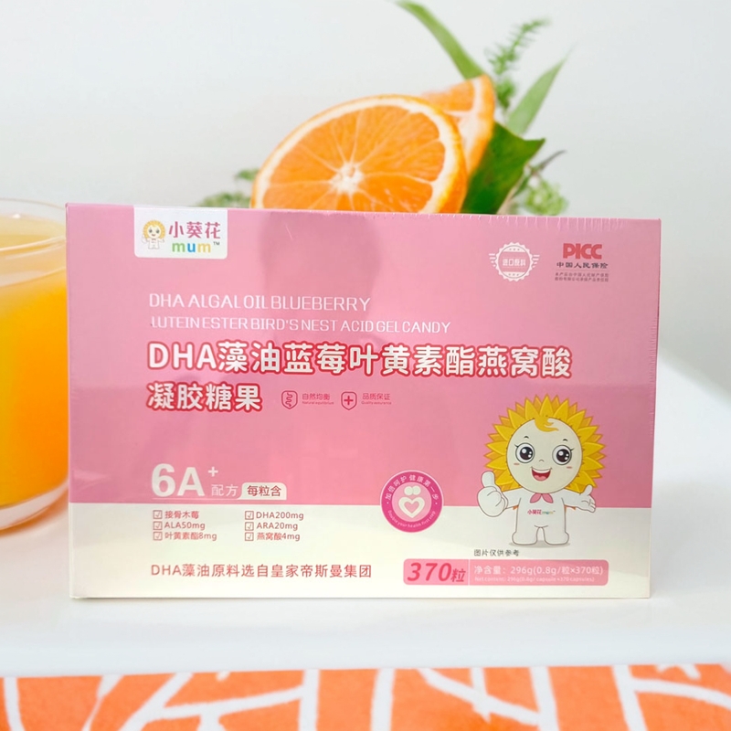 小葵花370粒添加接骨木莓燕窝酸