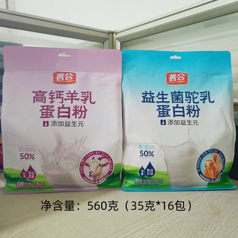 善合益生菌驼乳蛋白粉 高钙羊乳蛋白粉560克独立包装无添加蔗糖