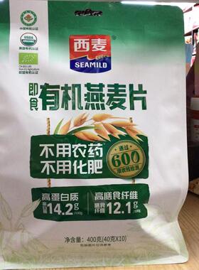 西麦有机燕麦片400克10小袋分装 即食早餐膳食纤维谷物无添加蔗糖