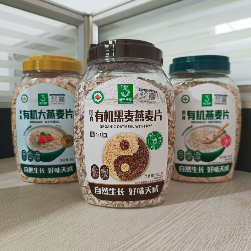 第三主粮有机大燕麦片黑麦燕麦片燕麦片900克冲泡即食早餐代餐