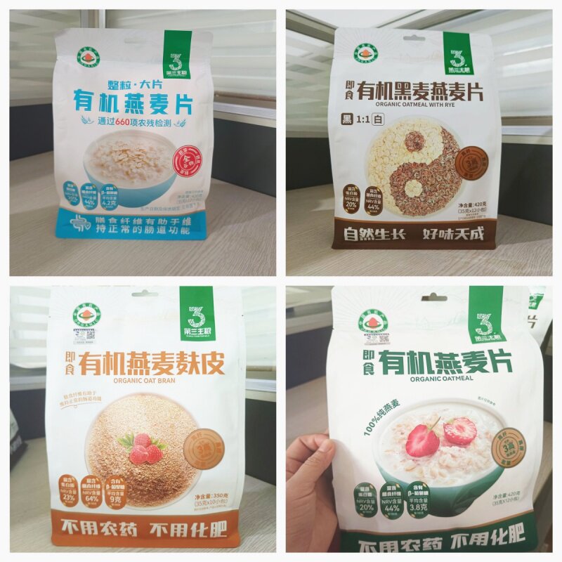 有机燕麦片高膳食纤维