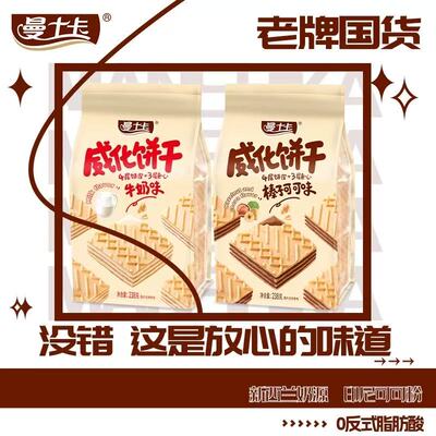曼士卡威化饼干238g威化饼干夹心