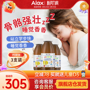 艾瑞可钙镁锌宝宝儿童补钙VD3钙锌婴幼儿艾瑞克液体 3瓶装