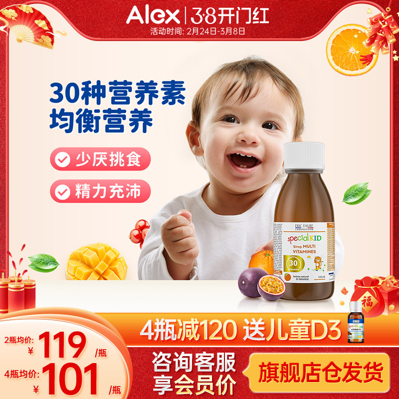 艾瑞可 儿童复合维生素宝宝多维锌婴儿维生素d3婴幼儿30种营养素