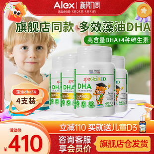 艾瑞可dha 婴幼儿宝宝儿童dha海藻油婴儿艾瑞克补脑记忆视力4瓶装