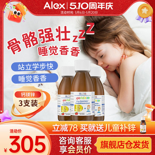 艾瑞可钙镁锌水果味进口