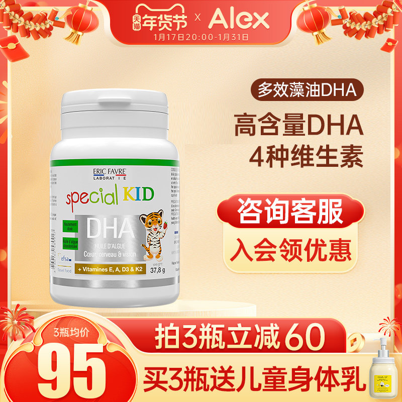 艾瑞可dha婴幼儿海藻油宝宝儿童藻油dha婴儿非鱼肝油营养艾瑞克