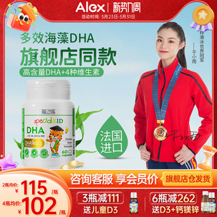 艾瑞可dha婴幼儿海藻油宝宝儿童藻油dha婴儿非鱼肝油营养胶囊法国