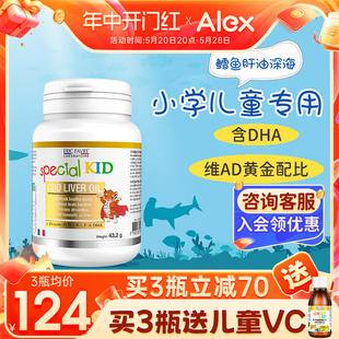 儿童vd3婴幼儿dha记忆力新生儿宝宝维生素ad 艾瑞可鳕鱼肝油