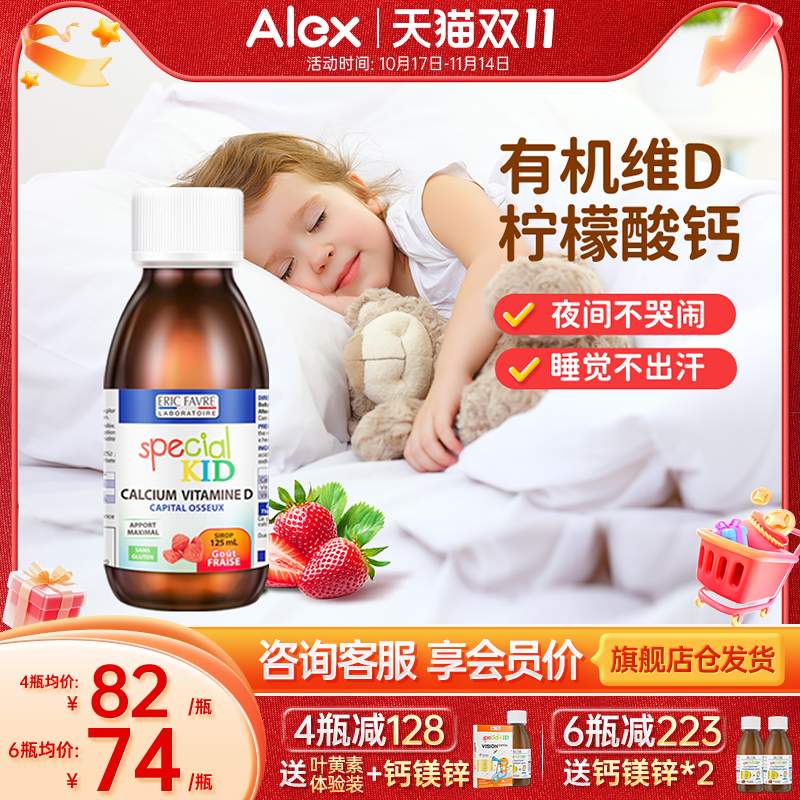 艾瑞可补钙儿童成长钙婴儿钙镁锌乳钙婴幼儿钙铁宝宝液体钙艾瑞克