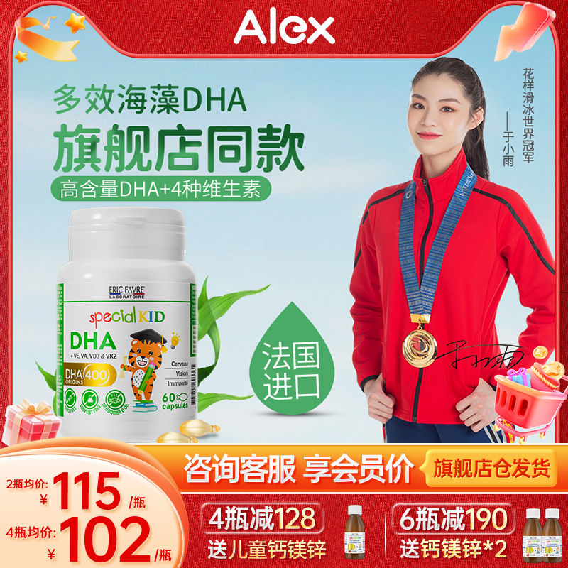 艾瑞可dha婴幼儿海藻油宝宝儿童藻油dha婴儿非鱼肝油营养艾瑞克