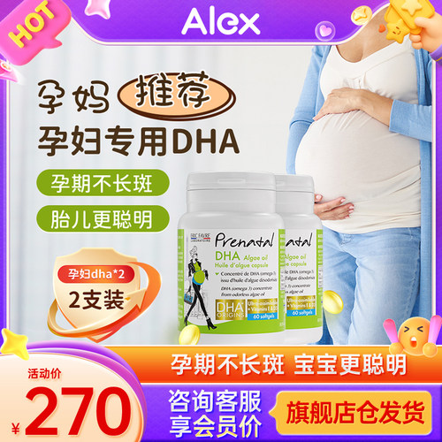 孕妈推荐孕妇dha艾瑞可