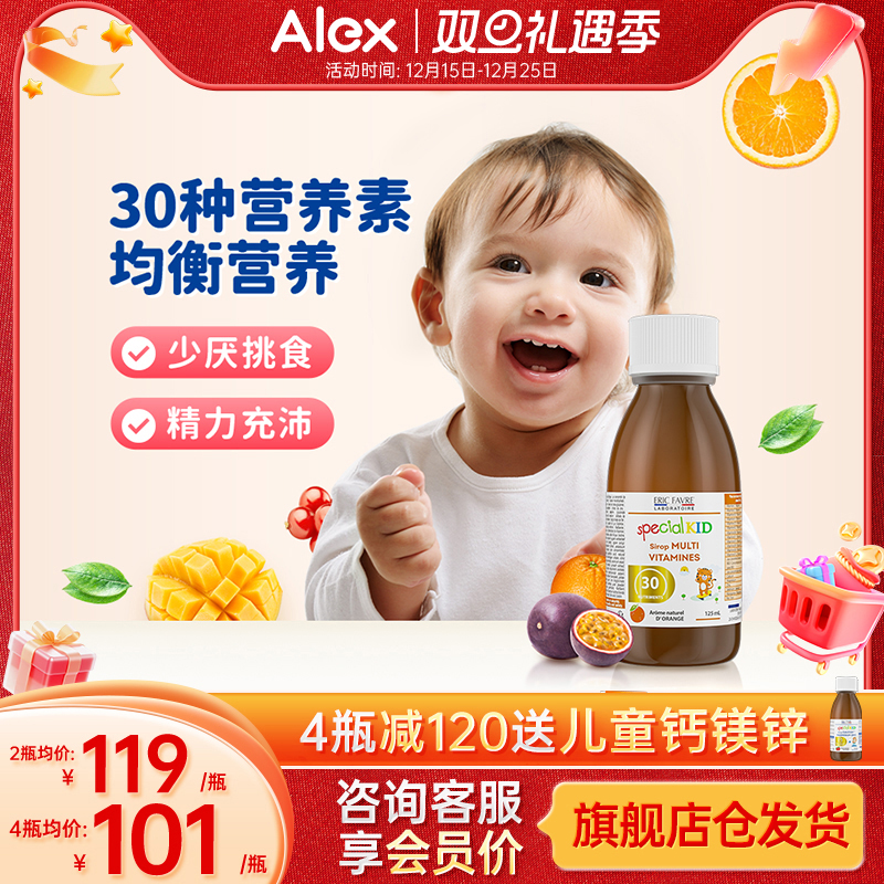 艾瑞可 儿童复合维生素宝宝多维锌婴儿维生素d3婴幼儿30种营养素