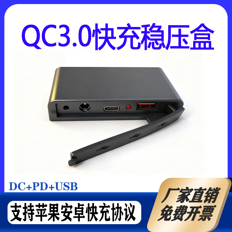 太阳能快充USB稳压器控制器