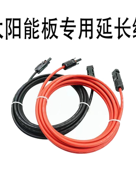 PV1-F太阳能光伏延长线2.5/4/6平方MC4测试直流加长线12AWG/10AWG