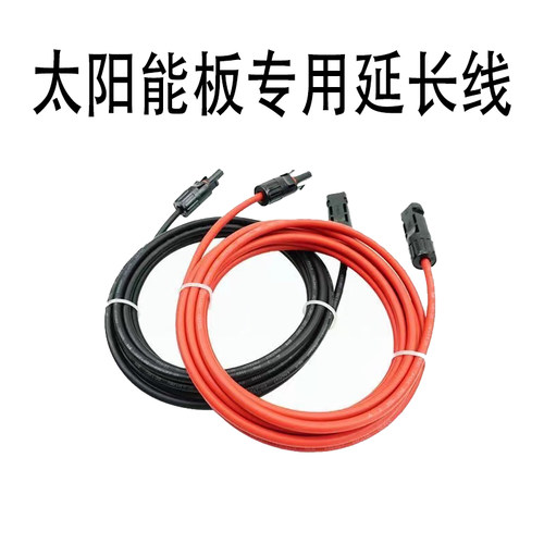 太阳能光伏延长线加长线连接线