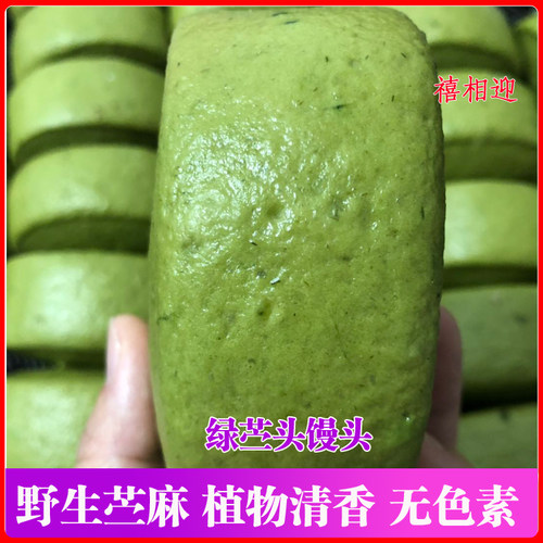 宜兴馒头绿色嚼劲淡淡清香早点