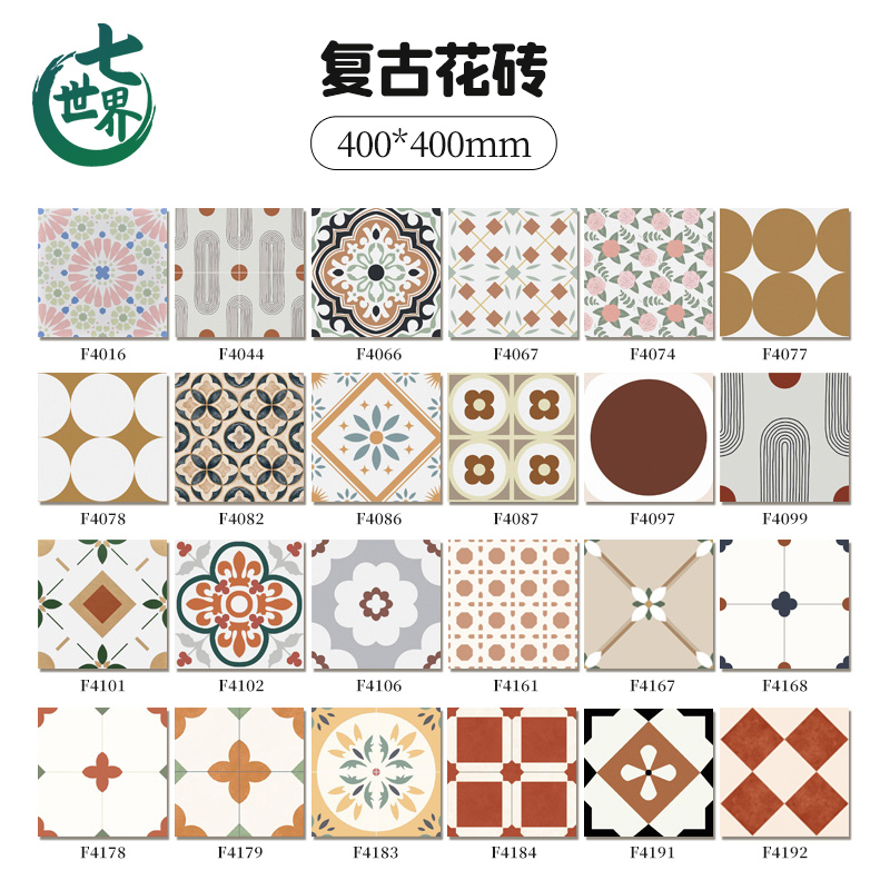 全瓷小花砖400x400卫生间厨房地板砖厕所法式奶油风阳台浴室瓷砖