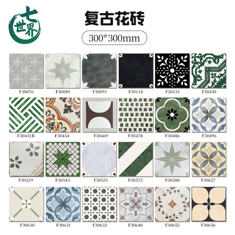 工厂批发复古全瓷小花砖300x300卫生间厨房防滑地砖阳台瓷砖浴室
