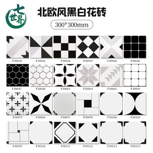 工厂批发北欧风全瓷黑白花砖300x300卫生间厨房地砖阳台浴室瓷砖