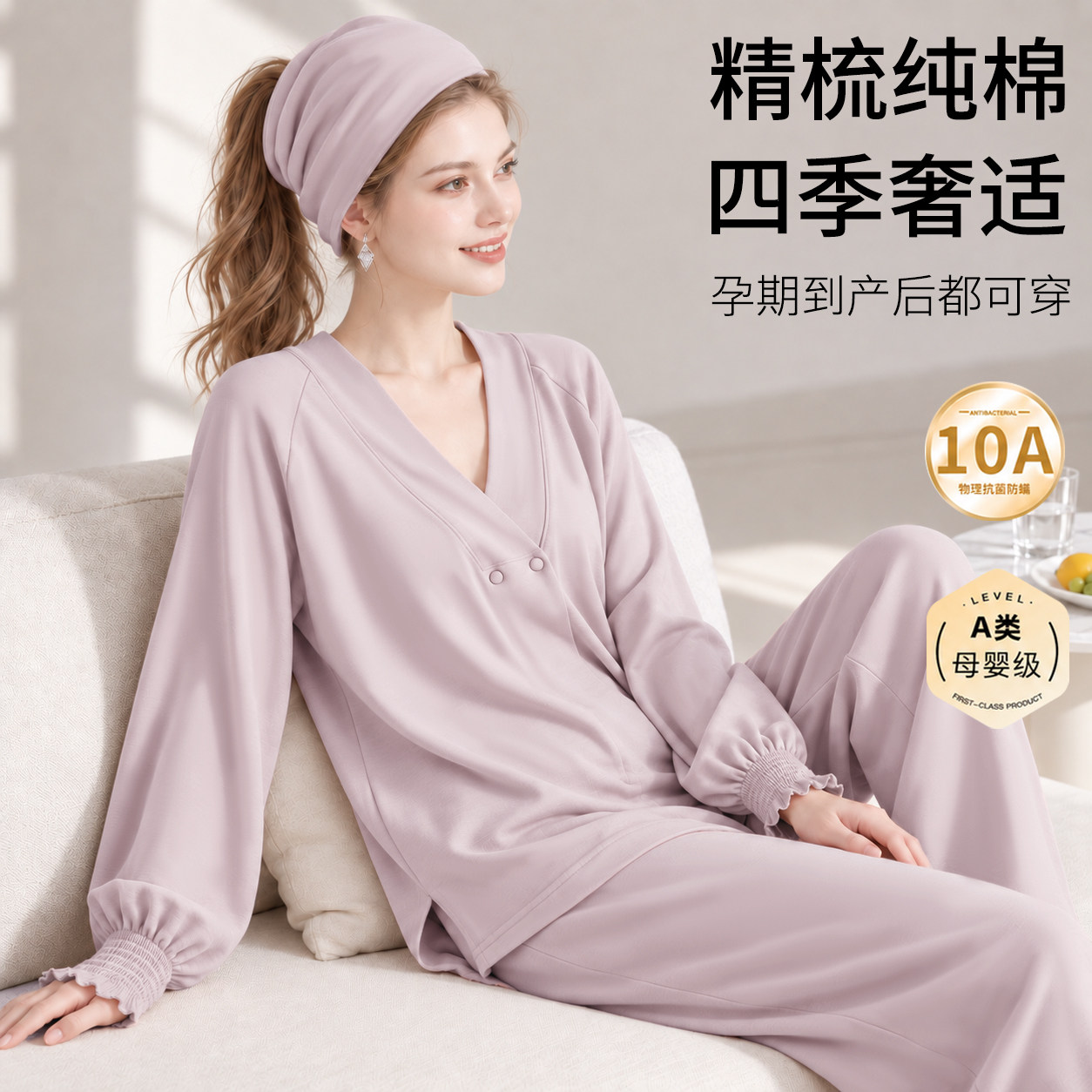 送帽子月子服带胸垫四季款纯棉全棉吸汗产后孕妇睡衣春秋产妇哺乳